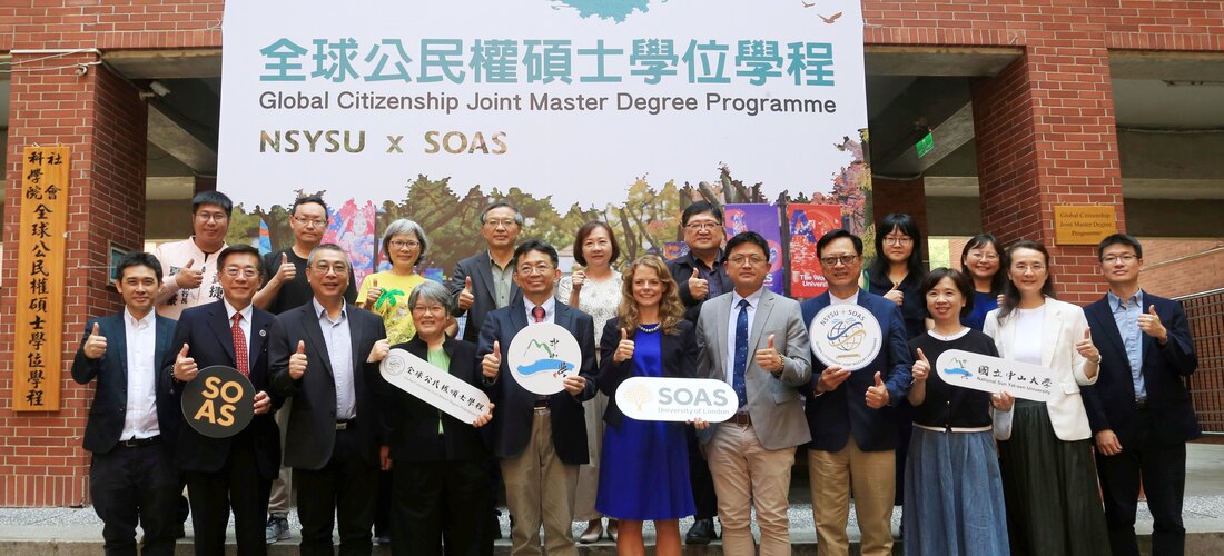 中山大學全球公民權碩士學程  開幕暨揭牌儀式圖片